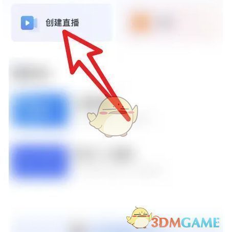 小鹅通App首页界面，用户正在点击创建直播功能按钮