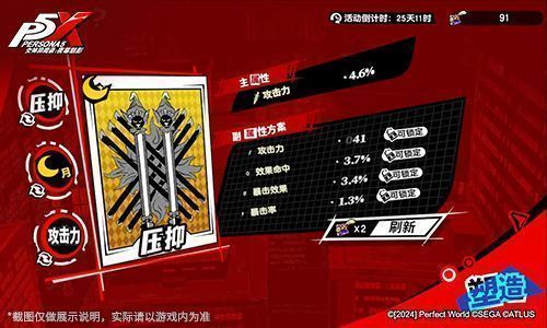 启示卡定制界面展示，玩家正在选择词条属性，界面充满科技感与未来风格