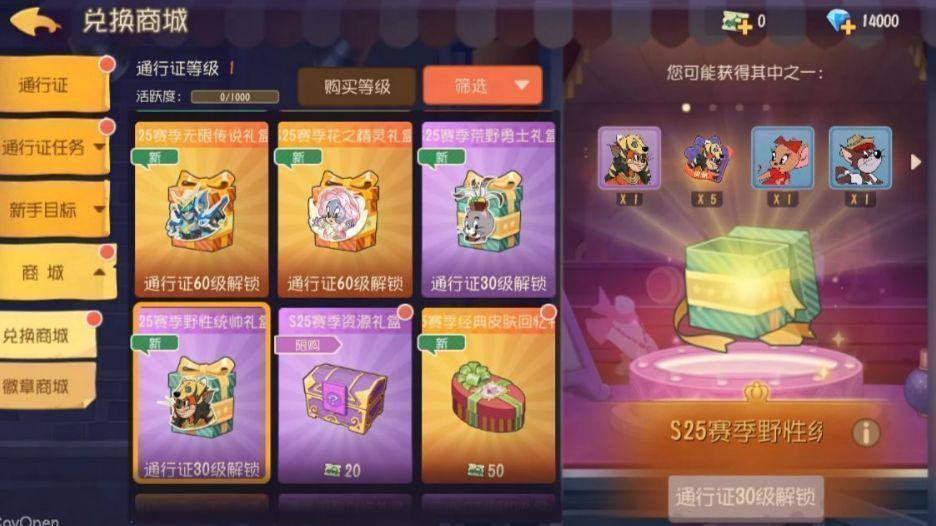 游戏宣传图展示S25赛季主题，文字标注‘星空启航，赛季焕新’