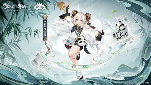 仙友雪芽立绘展示，身着青绿色长裙，手持长嘴茶壶，背景为云雾缭绕的峨眉山景