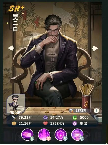 吴二白游戏内角色头像，面容冷峻，眼神锐利，凸显其沉稳多谋的性格特征