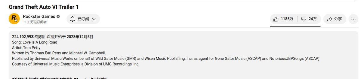 《GTA6》首支预告片宣传画面，展示迈阿密风格城市与女主角登场场景