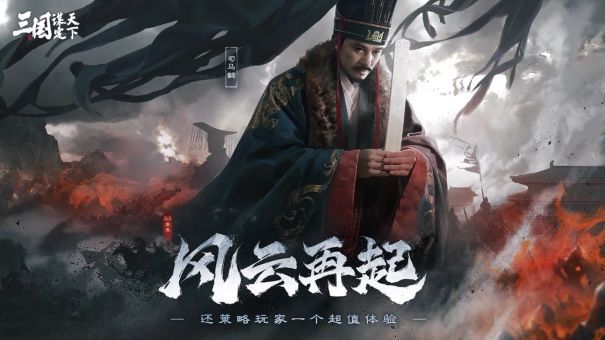 《三国：谋定天下》游戏主界面展示，城池布局清晰，角色立绘精美，整体画面风格古朴大气