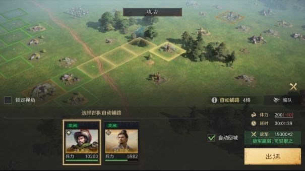 玩家在沙盘地图上调度部队，进行多线作战部署，界面显示兵力分布与行军路线