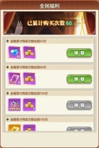 奖励领取界面，显示钻石、材料、战令积分等多种资源图标