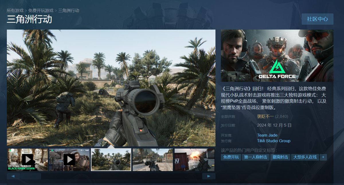 Steam商店页面截图显示《三角洲行动》用户评价汇总，左侧为好评标签如‘画面出色’‘玩法新颖’，右侧为差评关键词如‘优化差’‘服务器延迟’