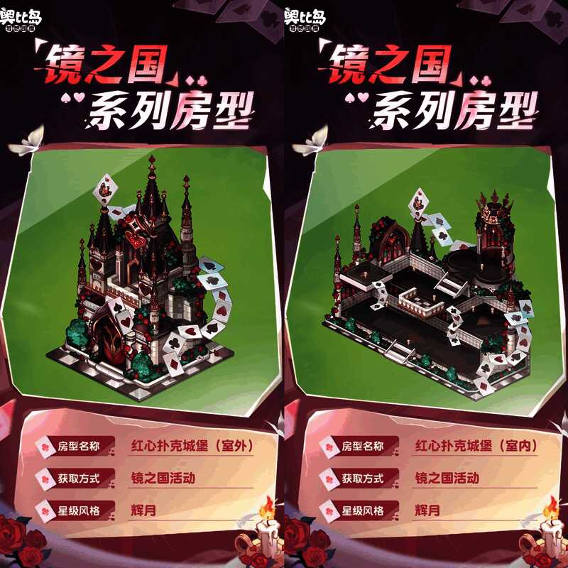 绯红桃心足迹在地面留下发光的红色桃心轨迹，伴随角色移动闪烁