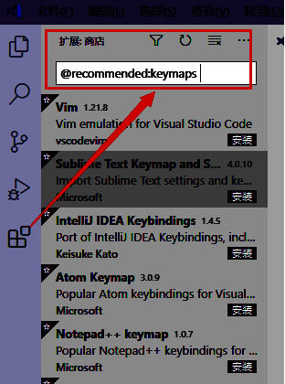 Vscode扩展搜索栏中输入@recommended:keymaps指令后的结果页面
