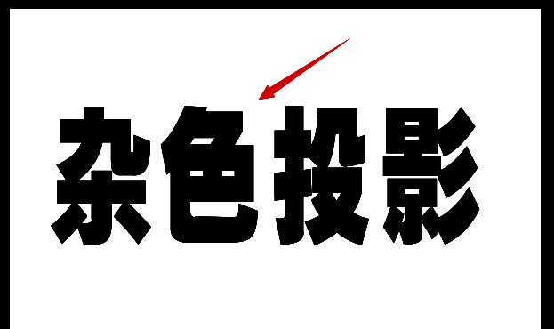 Photoshop界面中正在使用文字工具输入英文单词'DOT EFFECT'，字体较大，位于画布中央