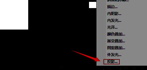 投影设置面板打开，各项参数如距离、扩展、大小均有数值显示，预览区域可见文字下方有模糊阴影
