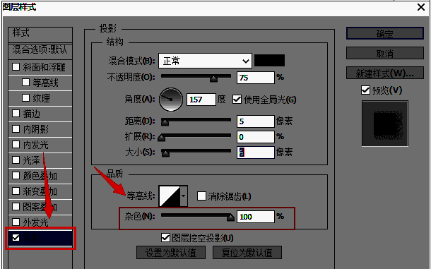 投影设置面板中杂色滑块已调至100%，参数清晰可见