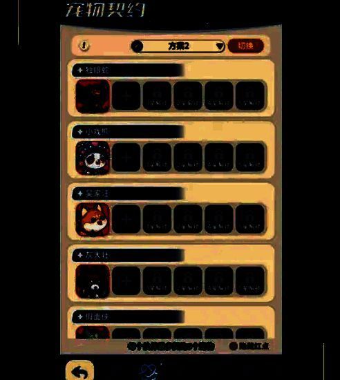 《盗墓笔记》宠物契约界面截图，展示多只宠物已装备状态，界面显示星级、属性加成及孔位信息