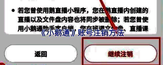 小鹅通App首页界面，底部导航栏高亮显示【我的】按钮，指引用户进入个人中心