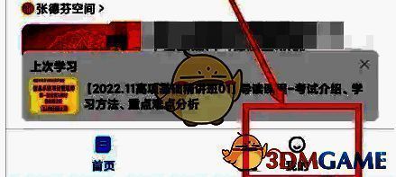 小鹅通“我的”页面截图，左上角头像区域被红框标注，提示点击进入信息设置