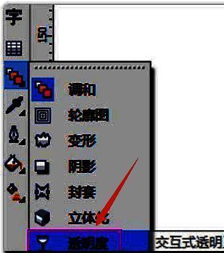 图片上出现透明度控制手柄，黑色方块位于控制线上方，准备向下拖动