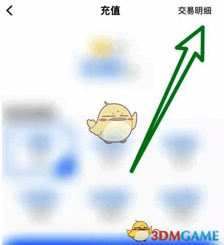 小鹅通钱包页面，交易明细入口清晰可见，下方显示多条交易记录