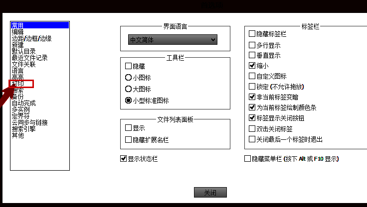 Notepad++首选项窗口中的打印设置栏目界面，左侧选中打印选项