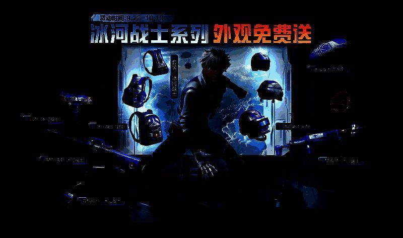 游戏内三款新套装展示界面，左侧为冰河战士雪地迷彩造型，中间为龙魂突击队机甲风格套装，右侧为蝶变联名款华丽战袍