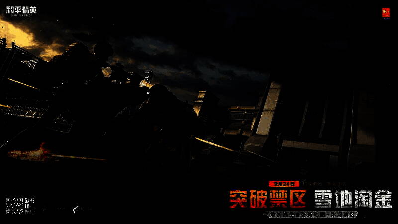 冰河禁区地图全景图，白雪覆盖的工业基地与冰川峡谷交错，远处可见BOSS据点红光闪烁