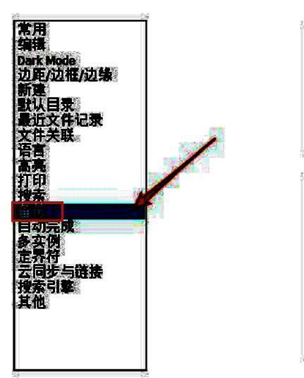 Notepad++首选项窗口中备份选项卡的设置界面