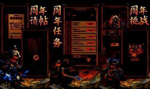 周年庆限定礼包展示界面，包含龙咚锵吉祥物、华丽羽翼与特效称号