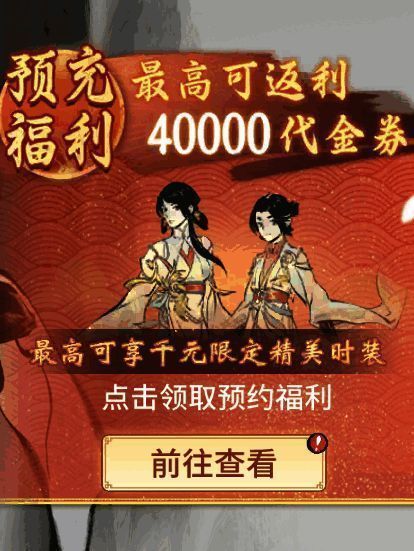 “秀锦红鲤”限时外观展示图，角色身着红色锦鲤风格时装，身后飘动鱼尾特效，喜庆非凡