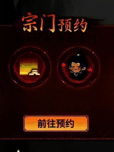 预充值活动奖励列表界面，清晰标注累充奖励、宗门标识与限时时装