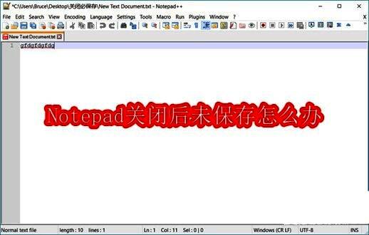用户在电脑前焦急查看未保存的文档，表情困惑