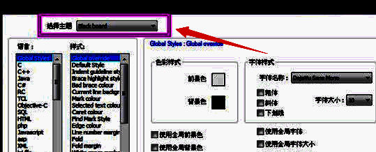 Notepad++主题选择下拉菜单界面，显示多种可选主题样式