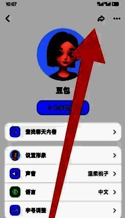 豆包分享界面显示多个分享选项，突出显示分享按钮