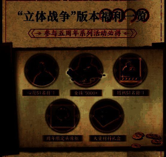 《三国志·战略版》五周年发布会现场，团队成员共同宣布新版本上线