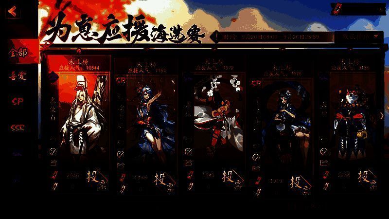 应援券与真爱券图标展示，附带说明其对应的人气值换算比例