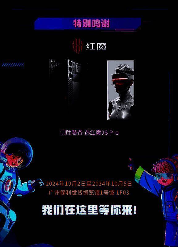 《异象回声》赛博都市风格展台区域，光影交错，科技感十足