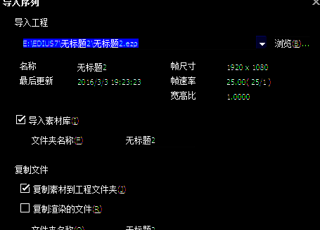 导入序列对话框界面，显示文件路径选择过程