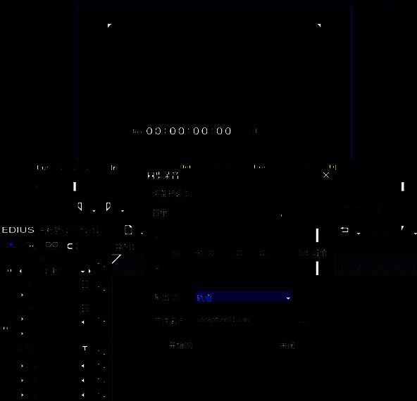 EDIUS同步录音对话框内调节音量滑块的设置界面