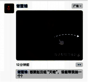 谢霆锋接受采访画面截图，神情专注地谈论游戏体验，背景为《三国志·战略版》战斗界面