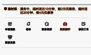 京东App内优惠券页面示意图，标注了准时宝赔付券的位置