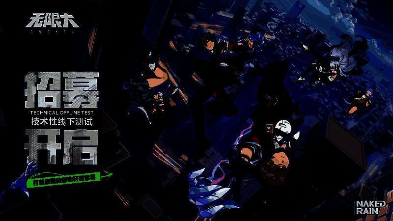 《无限大》游戏LOGO正式公布，银色立体字体搭配未来感背景，彰显科技与幻想融合的视觉风格