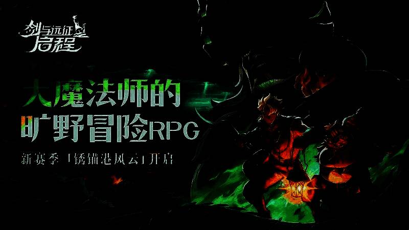 锈锚港全景概念图，一座被浓雾环绕的渔港城市，船只残骸漂浮在海面，远处灯塔微光闪烁，氛围神秘而危险