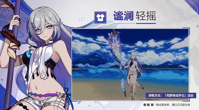 薇塔身穿蓝色泳装站在沙滩上，海浪轻拍脚踝，阳光洒落，整体画面清新唯美