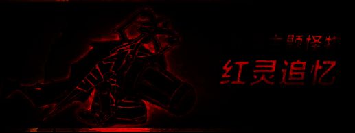 圣化秘典操作界面，玩家正在对一把武器进行词条重洗，界面上显示新旧属性对比及消耗预览