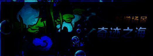 奇迹之海地图全景截图，乌云密布的海面上漂浮着残破船只与发光骸骨，远处隐约可见巨大山脉轮廓