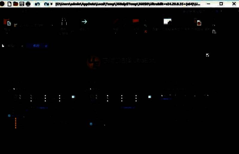 Ultra Edit初始设置界面，包含布局、主题和菜单样式选择选项