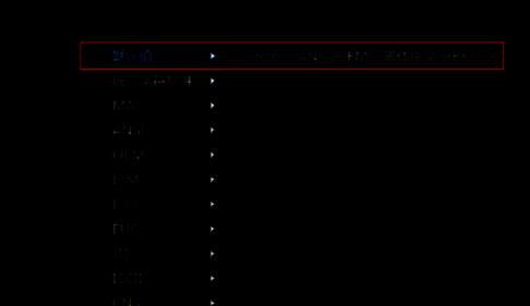 编码选择菜单中显示当前默认编码为简体中文GBK