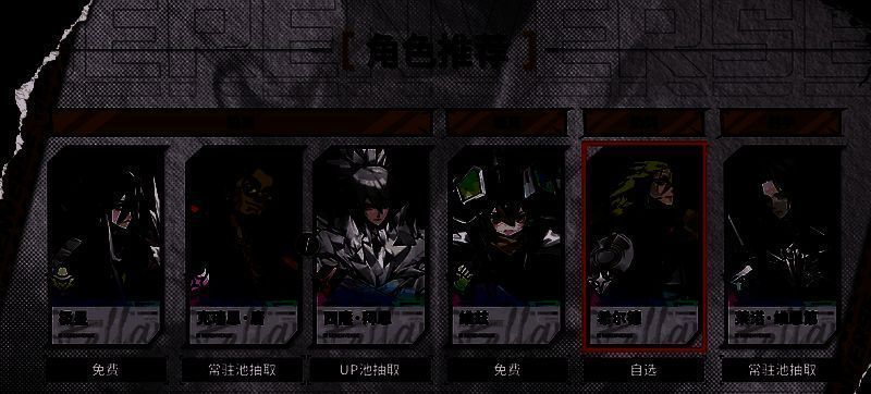 玩家在自选界面犹豫不决，手指悬停在西隆与唐叔之间，背景显示多种角色头像