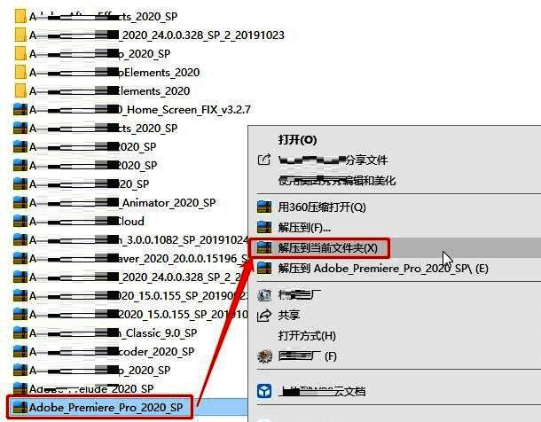 解压后的Adobe Premiere Pro 2020安装文件夹界面，展示内部包含的安装程序