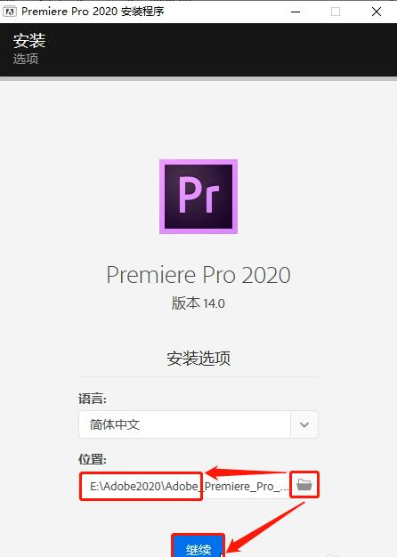 安装进度条正在运行，显示Adobe Premiere Pro 2020正在配置组件