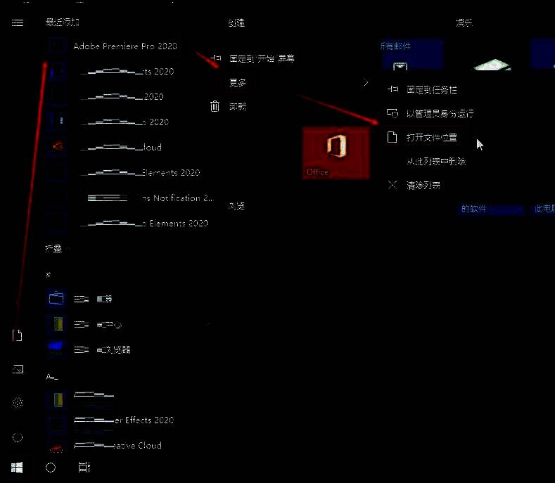 右键菜单中选择打开文件位置，跳转至快捷方式所在文件夹