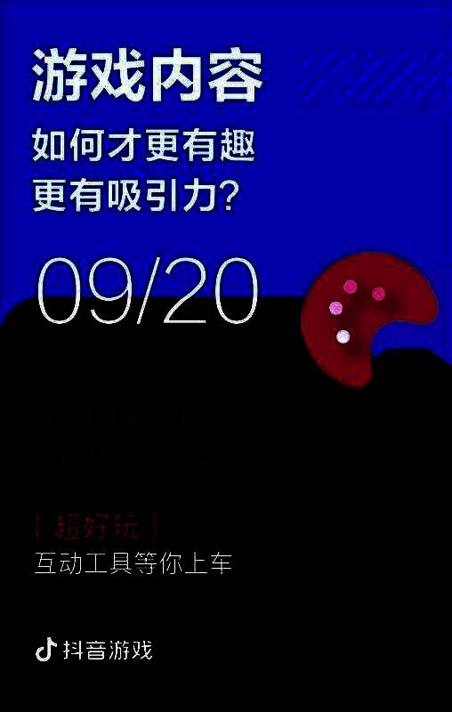 演示界面展示新型互动视频工具，观众可实时投票决定游戏走向，界面清晰直观