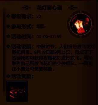 少侠在游戏内领取中秋祝福花灯的任务界面，NPC丁丁站在灯笼摊前，背景是节日氛围浓厚的江湖城镇